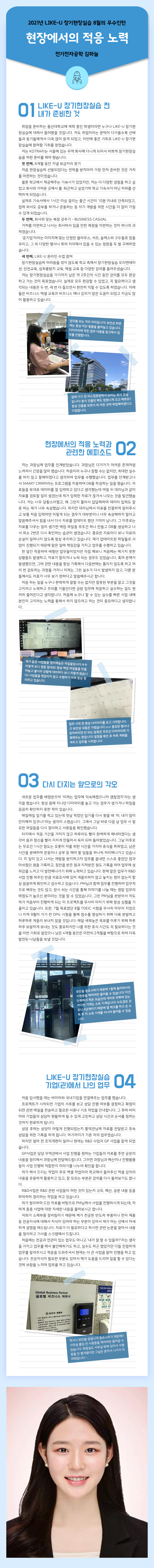 전기전자공학_김하늘.jpg