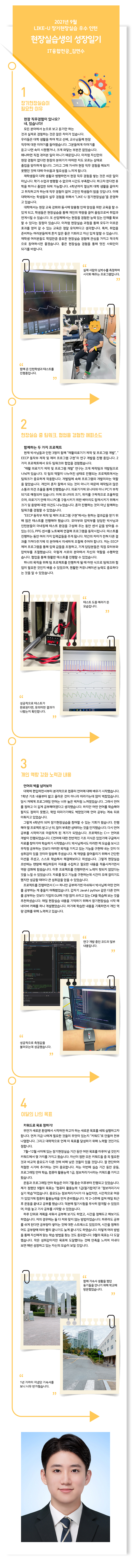 IT융합전공_김연수.jpg