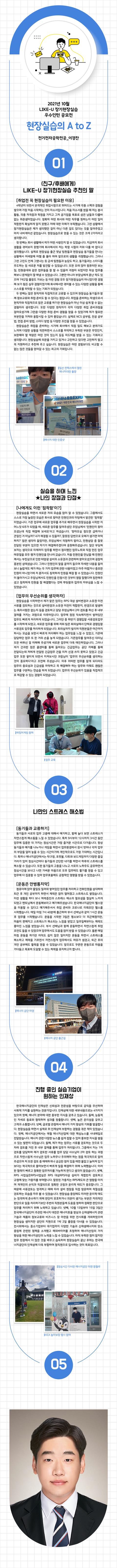 [2021-2] 10월 이달의 우수인턴 수상작 : 전기전자공학전공_이경찬