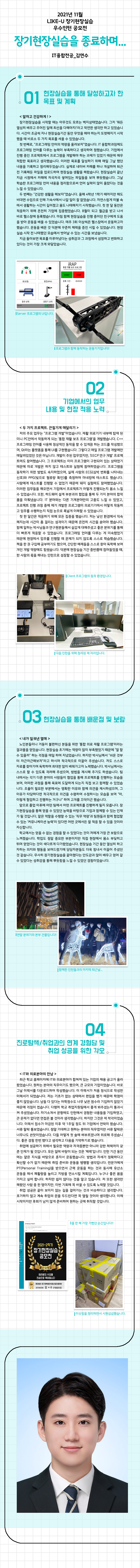 IT융합전공_김연수.jpg