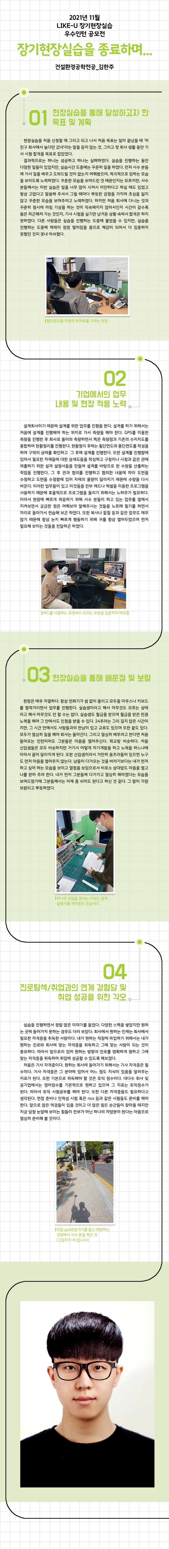 건설환경공학전공_김한주.jpg